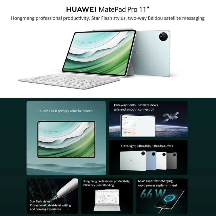 HUAWEI MatePad Pro 11 inch 2024 WiFi, 12GB+512GB, HarmonyOS 4 Bidirectional Beidou Satellite Communication, Not Support Google Play(Cyan) - Huawei by Huawei | Online Shopping UK | buy2fix