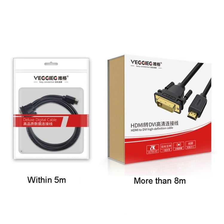 VEGGIEG HDMI To DVI Computer TV HD Monitor Converter Cable Can Interchangeable, Length: 5m - Cable by VEGGIEG | Online Shopping UK | buy2fix